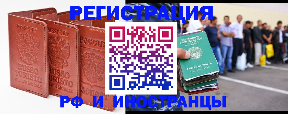 временная регистрация госуслуги в Урайе