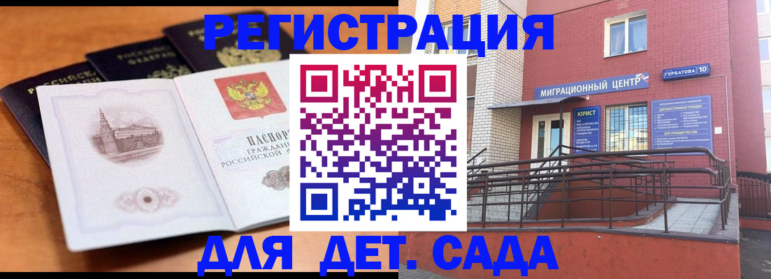 прописка гарантия в Урайе