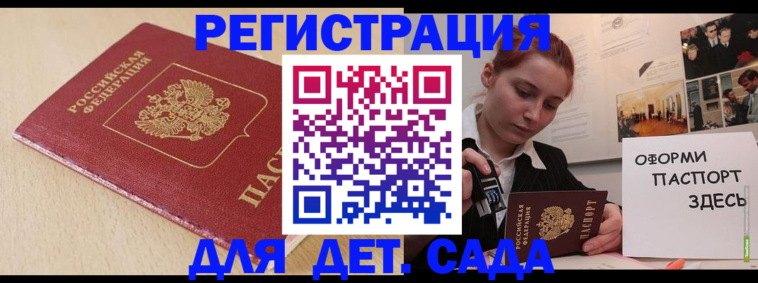 прописка в Урайе