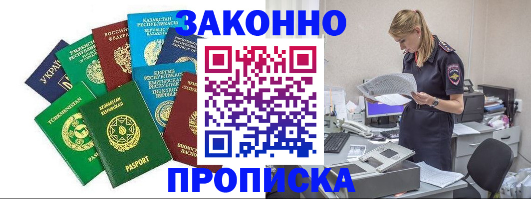 временная регистрация недорого в Урайе
